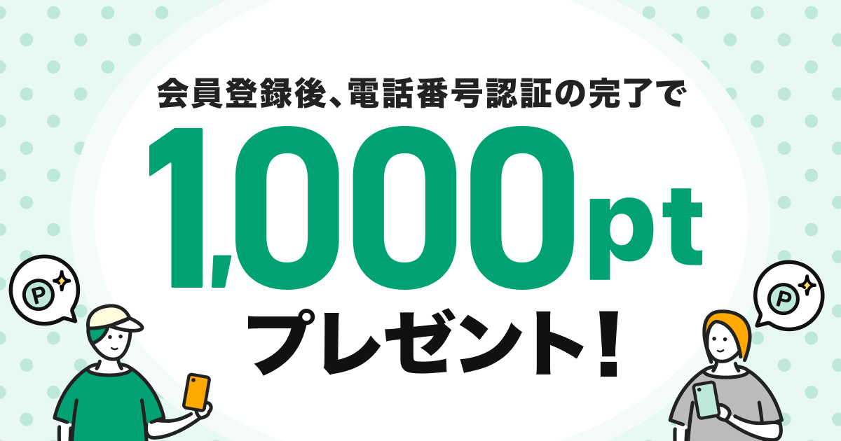 ログイン - スペースマーケット