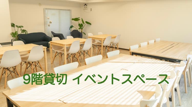 9階イベントスペースの写真1