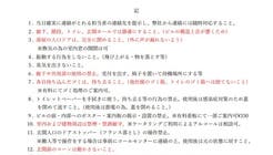 【飯田橋】ビジネスシーンに大活躍のクラシックな雰囲気の会議室／4階大会議室Aの写真2