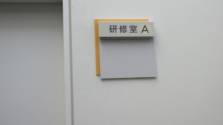 研修室の写真1