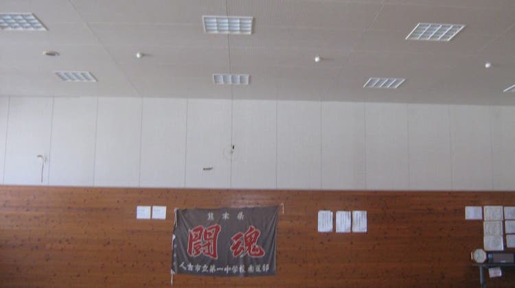 第一中学校 柔道場の写真1