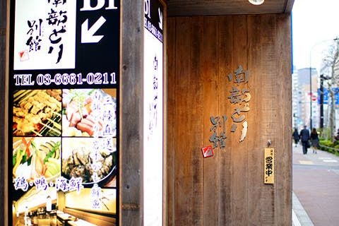 茅場町 八丁堀 居酒屋全体を貸し切って大人数で宴会 パーティーはいかがでしょうか スペースマーケット