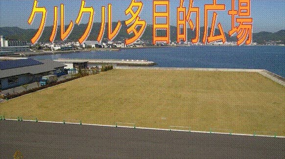 多目的広場の写真1