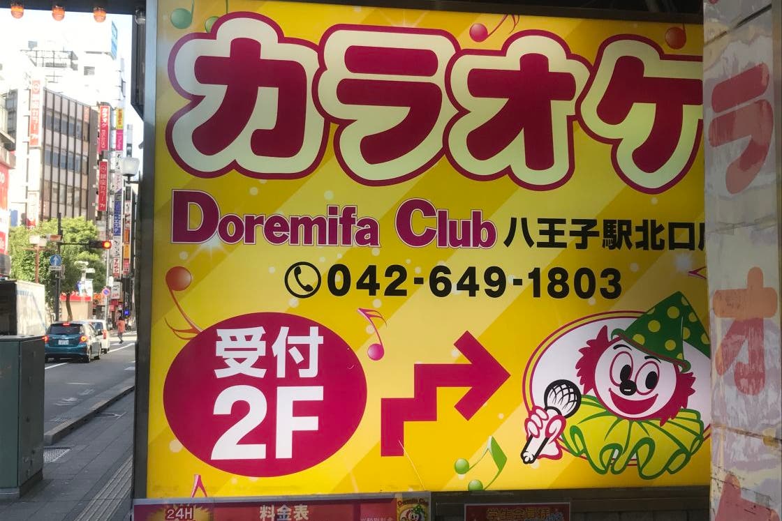 東京 八王子 フロアをまるごと貸切 3f スペースマーケット 東京 八王子 フロアをまるごと貸切 3f スペースマーケット