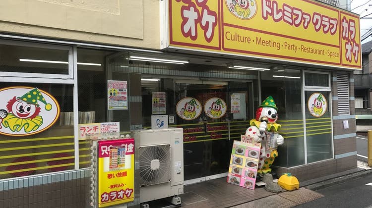 ドレミファクラブ 永福町店 東京 永福町 おしゃれなカラ ドレミファクラブ 永福町店 東京 永福町 おしゃれなカラ