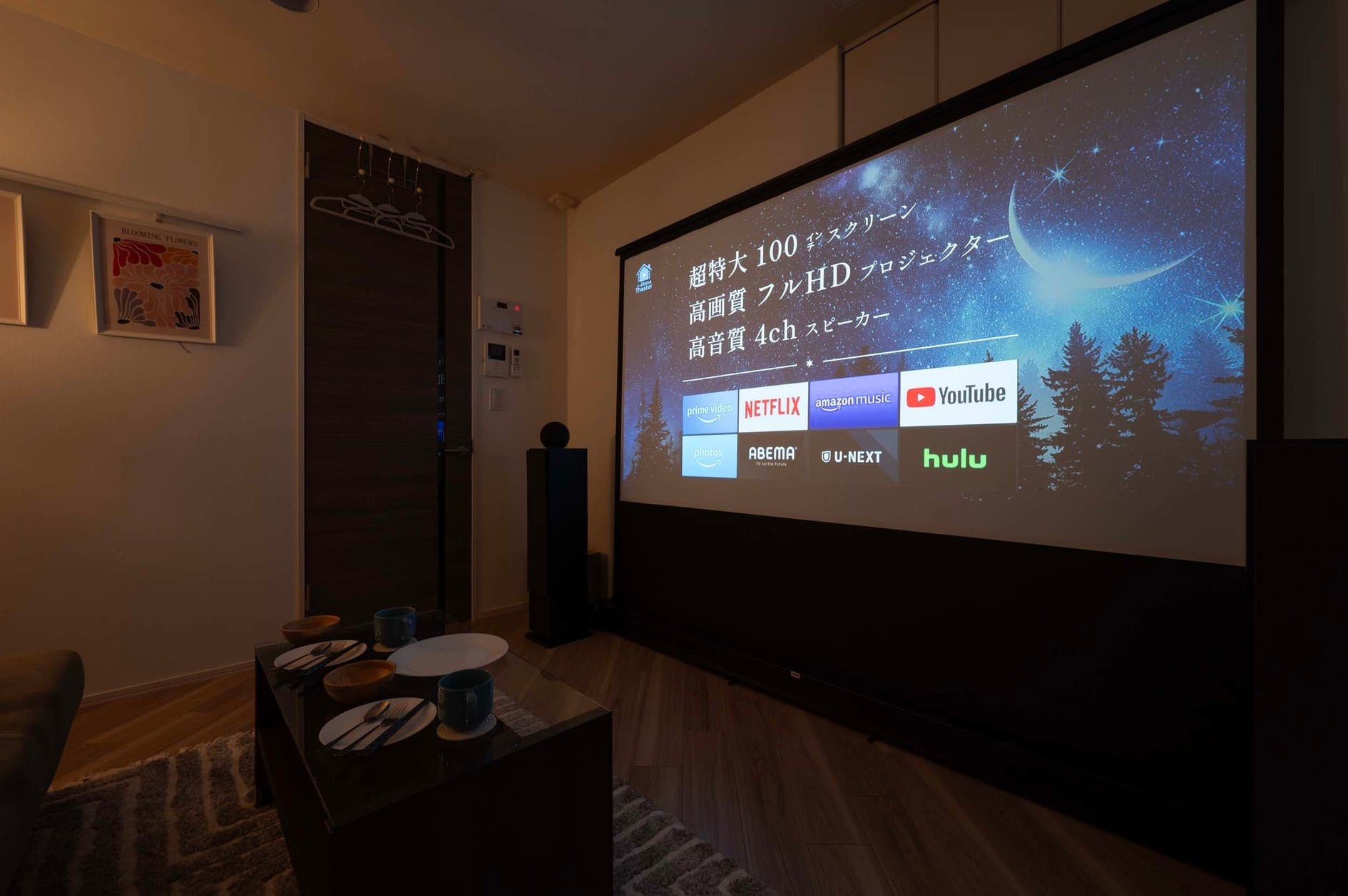 ✨2025年8月リニューアル✨ Smartホームシアター 横浜中華街