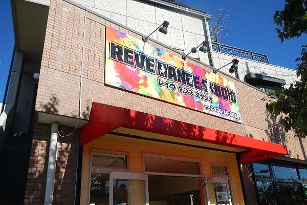 子連れもok おゆみ野駅周辺でママ会ができる個室 レンタルスペースまとめ スペースマーケット 子連れもok おゆみ野駅周辺でママ会ができる個室 レンタルスペースまとめ スペースマーケット