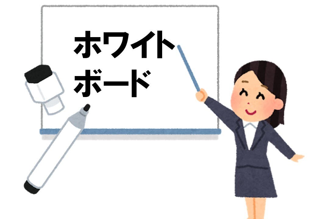 ホワイトボード　※（例）３時間使用の場合は、数量「３」を選択の画像1