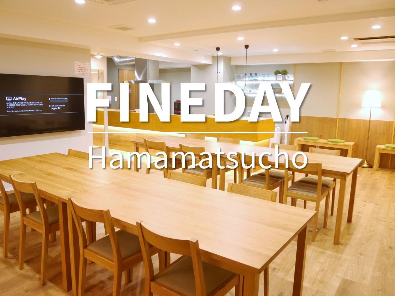 FINEDAY浜松町の内観