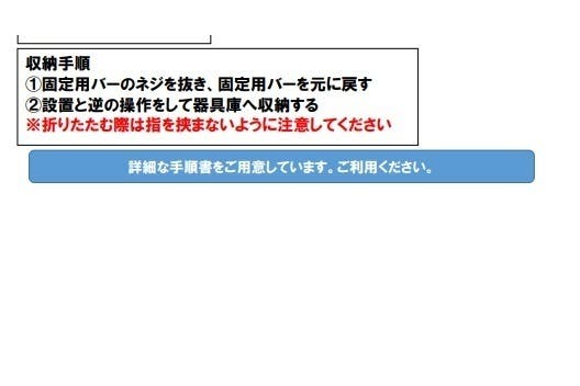 ミニバスケットゴール　1/4面ではご利用できません※設置は２名以上が必要！（成人男性2名推奨）の画像3