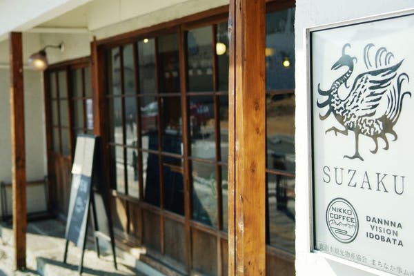 新鹿沼駅周辺の貸切できるレストラン カフェまとめ スペースマーケット 新鹿沼駅周辺の貸切できるレストラン カフェまとめ スペースマーケット