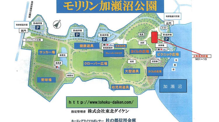 サッカー場の写真1