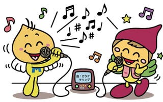 通信カラオケ