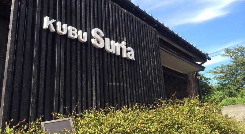 葉山 一色海岸から徒歩10分 日本家屋の 本のある Cafe 裸足でゆったりくつろいでいただける空間ですの評価とレビュー スペースマーケット 葉山 一色海岸から徒歩10分 日本家屋の 本のある Cafe 裸足でゆったりくつろいでいただける空間ですの評価とレビュー スペースマーケット