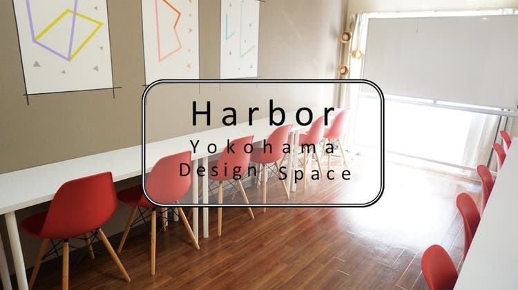 横浜駅東口会議室 14名収容 横浜駅徒歩7分 Wifi ホワイトボード プロジェクタ無料 光回線導入 横浜駅東 横浜駅東口会議室 14名収容 横浜駅徒歩7分 Wifi ホワイトボード プロジェクタ無料 光回線導入 横浜駅東