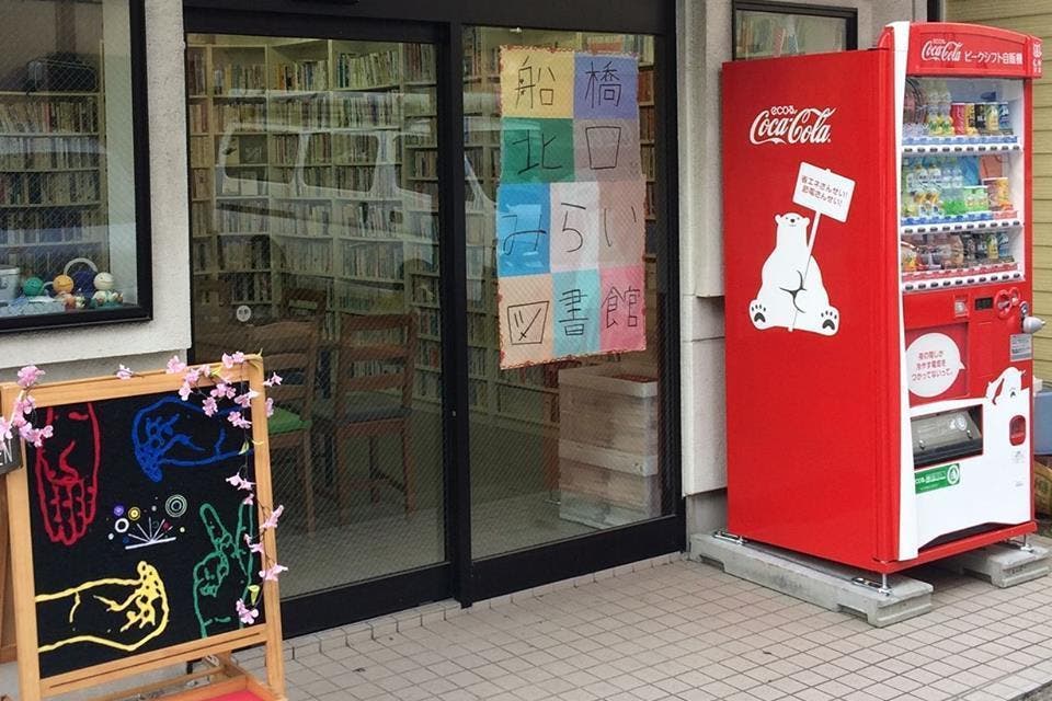 船橋駅北口徒歩3分 電源 Wi Fiあり 本の閲覧や貸出も可能な民間図書館のスペース スペースマーケット