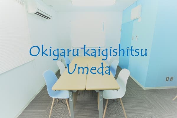 大阪梅田駅周辺で1人でも使える格安な個室スペースまとめ スペースマーケット 大阪梅田駅周辺で1人でも使える格安な個室スペースまとめ スペースマーケット