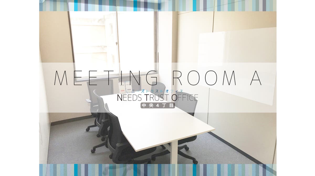 nto meeting room a 仙台駅西口より徒歩5分 シェアオフィス内の会議室
