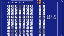 ユナイテッド シネマ入間 入間 116席 映画館で 会 ユナイテッド シネマ入間 入間 116席 映画館で 会