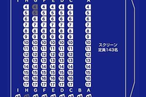 入間 143席 映画館で 会社説明会 株主総会 講演会の企画はいかがですか スペースマーケット