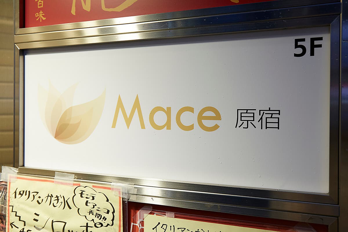 Mace原宿 竹下通り出口に位置する 本物の砂が敷かれた南国風スペース スペースマーケット Mace原宿 竹下通り出口に位置する 本物の砂が敷かれた南国風スペース スペースマーケット