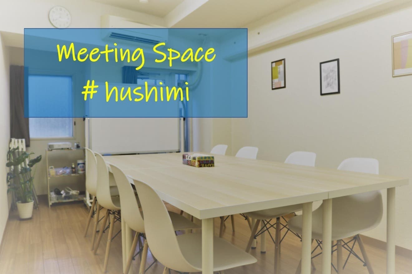 お手軽スペース 伏見駅徒歩1分 Wi Fi光回線無料 プロジェクターも無料 スペースマーケット お手軽スペース 伏見駅徒歩1分 Wi Fi光回線無料 プロジェクターも無料 スペースマーケット