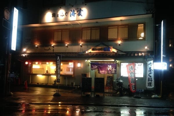 茅ヶ崎市 50人程度で貸切okな個室レンタルスペース お店まとめ スペースマーケット 茅ヶ崎市 50人程度で貸切okな個室レンタルスペース お店まとめ スペースマーケット