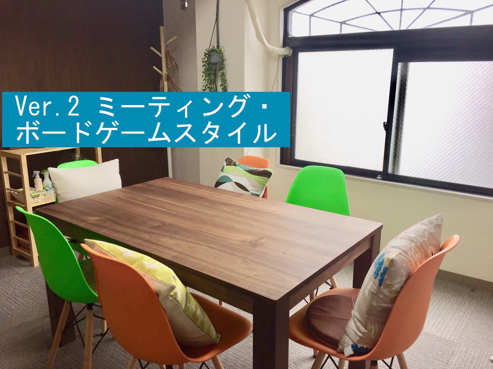 埼玉県 ボードゲーム付きの個室スペースtop スペースマーケット