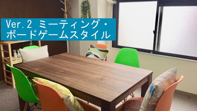埼玉県 ボードゲーム付きの個室スペースtop スペースマーケット 埼玉県 ボードゲーム付きの個室スペースtop スペースマーケット