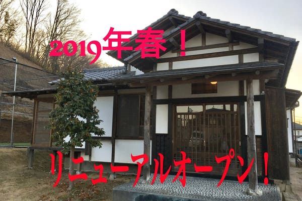 八王子市の忘年会 新年会 おすすめ貸切個室宴会場まとめ スペースマーケット