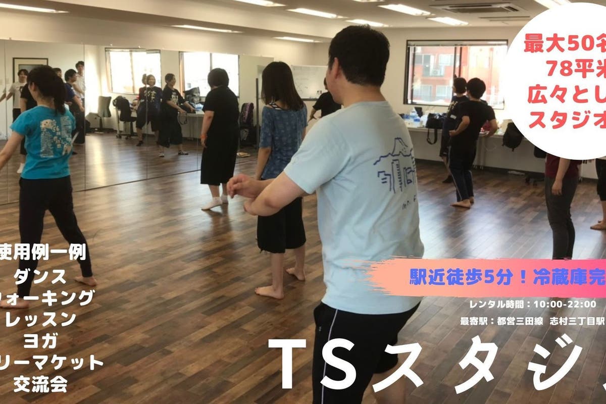 Tsスタジオ 駅近徒歩3分 使いやすさにご好評を頂いています 定期利用も可能 スペースマーケット Tsスタジオ 駅近徒歩3分 使いやすさにご好評を頂いています 定期利用も可能 スペースマーケット