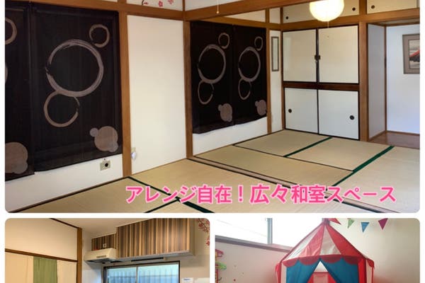 完全個室 雑色駅周辺の子連れランチに安心なレンタルスペースまとめ スペースマーケット 完全個室 雑色駅周辺の子連れランチに安心なレンタルスペースまとめ スペースマーケット