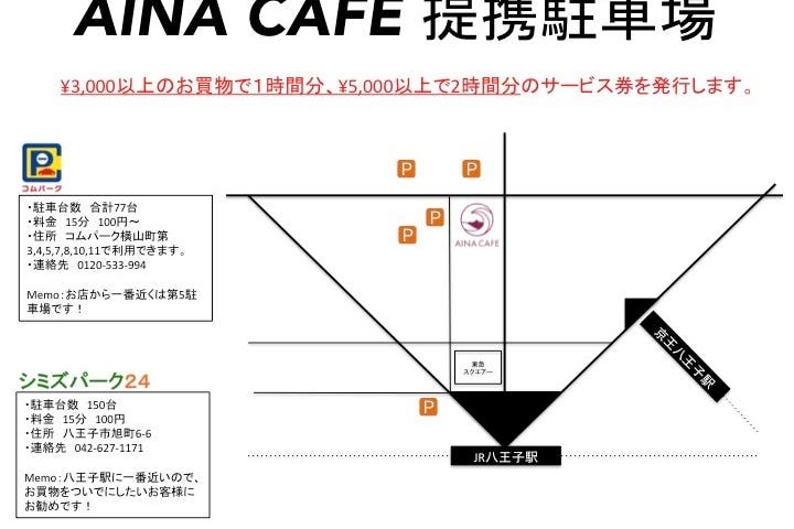 Hawaiian Cafe In Hachioji 最大50名 女子会 ママ会 イベント 撮影 会議でも スペースマーケット