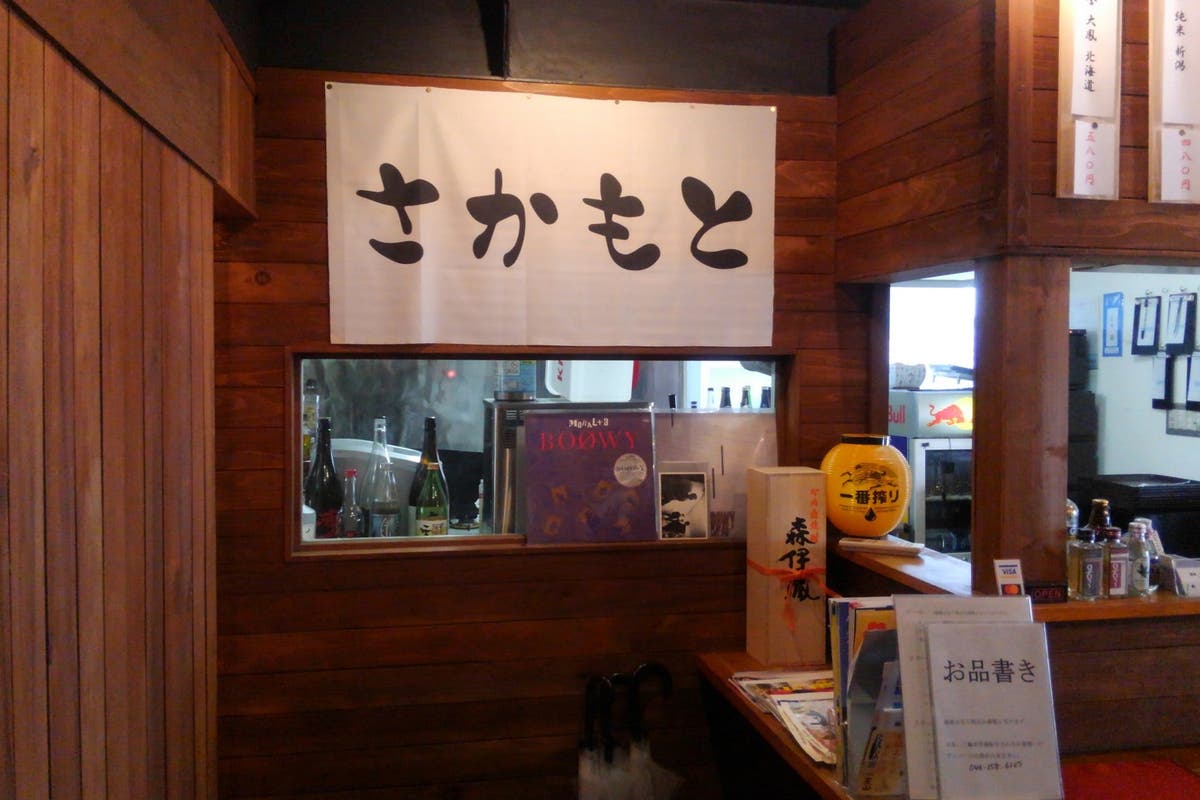 本厚木駅より徒歩4分 隠れ家的雰囲気の日本酒専門店 各種パーティ 会議 撮影などに スペースマーケット 本厚木駅より徒歩4分 隠れ家的雰囲気の日本酒専門店 各種パーティ 会議 撮影などに スペースマーケット