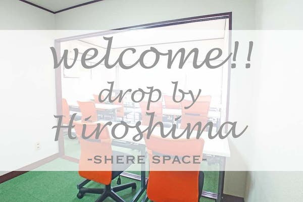 広島県で結婚式余興の練習やムービー撮影におすすめのスペースまとめ スペースマーケット 広島県で結婚式余興の練習やムービー撮影におすすめのスペースまとめ スペースマーケット