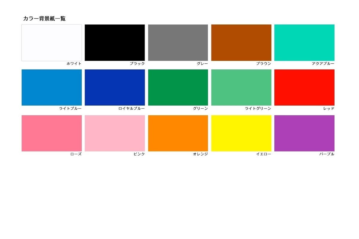 浅草橋 一室貸し切り 全15色のカラー背景紙が使える撮影スタジオです 撮影機材 完全個室 背景紙変更ok スペースマーケット