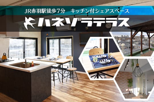 北区の貸切パーティー会場 パーティールームまとめ スペースマーケット