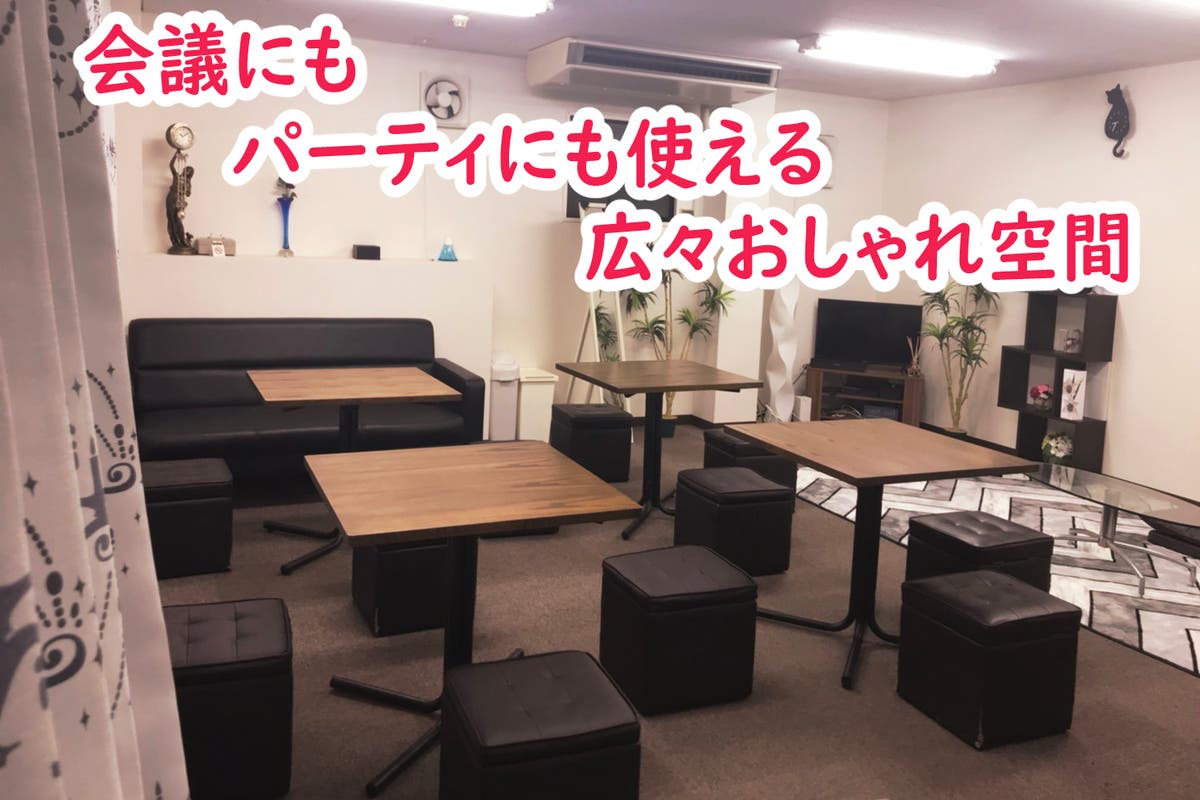 何にも使いやすい おしゃれで広々くつろげる １か所でいろいろ使える多目的スペース クリスタルラウンジbyオーダーメイド東京 スペースマーケット