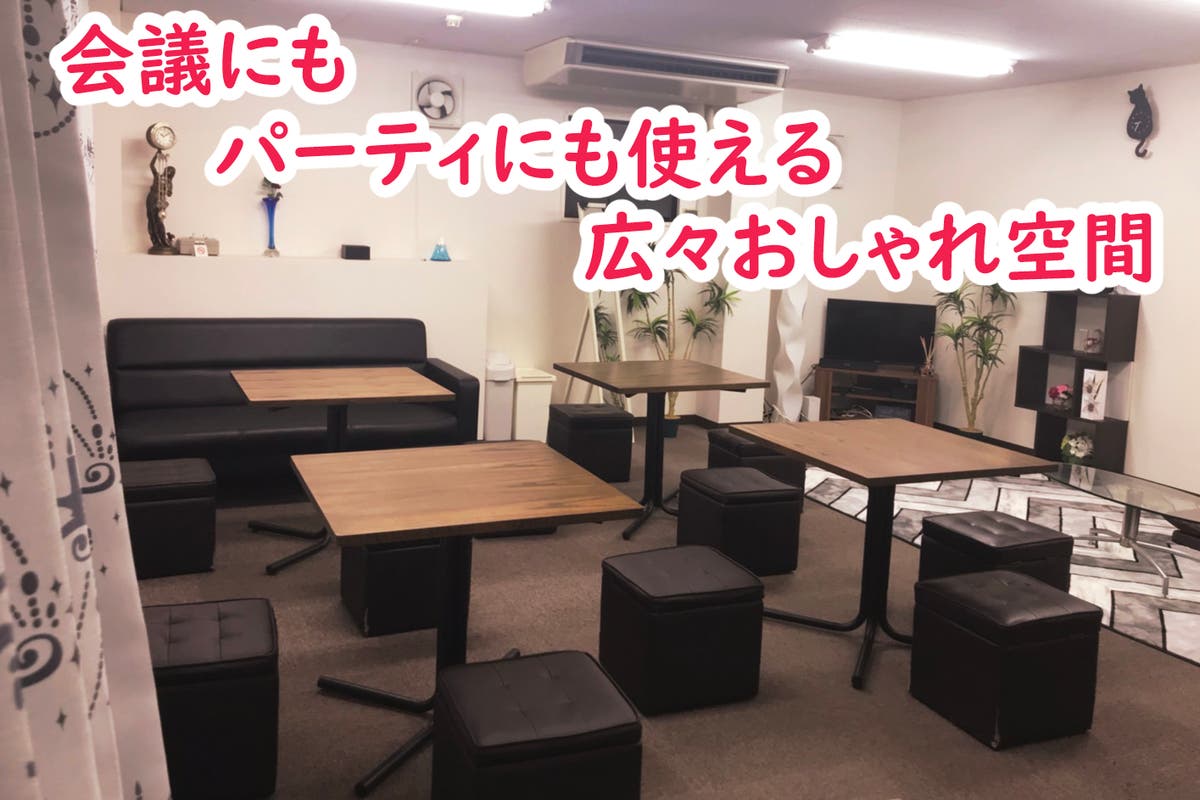 何にも使いやすい おしゃれで広々くつろげる 1か所でいろいろ使える多目的スペース クリスタルラウンジbyオーダーメイド東京 スペースマーケット 何にも使いやすい おしゃれで広々くつろげる 1か所でいろいろ使える多目的スペース クリスタルラウンジbyオーダーメイド東京 スペースマーケット