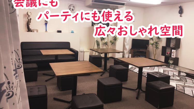 広くて寝てくつろげる おしゃれな多目的スペース クリスタルラウンジ新宿御苑 何にも使いやすい おしゃれで 広くて寝てくつろげる おしゃれな多目的スペース クリスタルラウンジ新宿御苑 何にも使いやすい おしゃれで