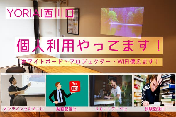 おすすめ 埼玉県の合コンに使えるレンタルスペース スペースマーケット