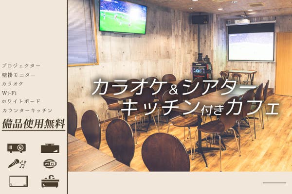 茗荷谷駅周辺のおすすめイベント会場 イベントスペースまとめ スペースマーケット 茗荷谷駅周辺のおすすめイベント会場 イベントスペースまとめ スペースマーケット