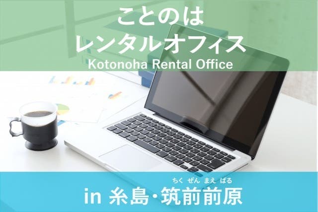 便利で集中できるレンタルオフィス 家で作業できない在宅勤務 Zoom会議者向け スペースマーケット