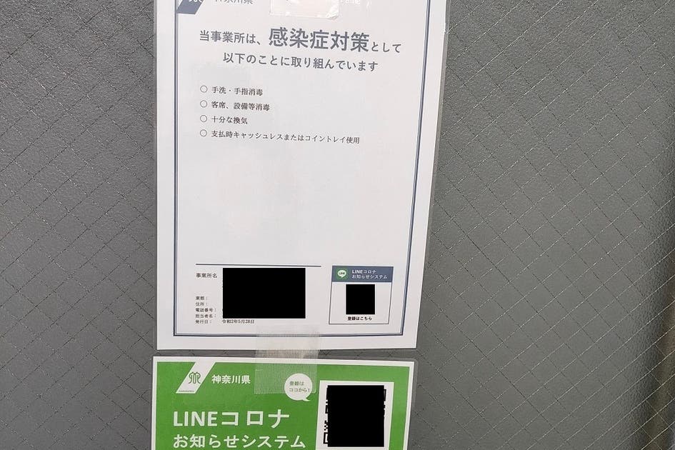 横浜新横浜駅 徒歩6分 横浜アリーナ1分 直前割5日前 格安 清潔 完全個室 買物便利 スペースマーケット