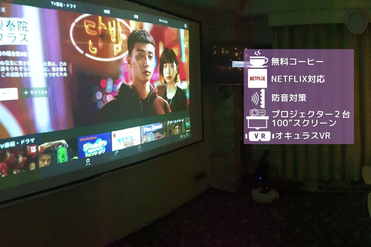 映画 スポーツ応援 ゲーム 音楽鑑賞を 新大久保駅2分商業ビル2階 スペースマーケット