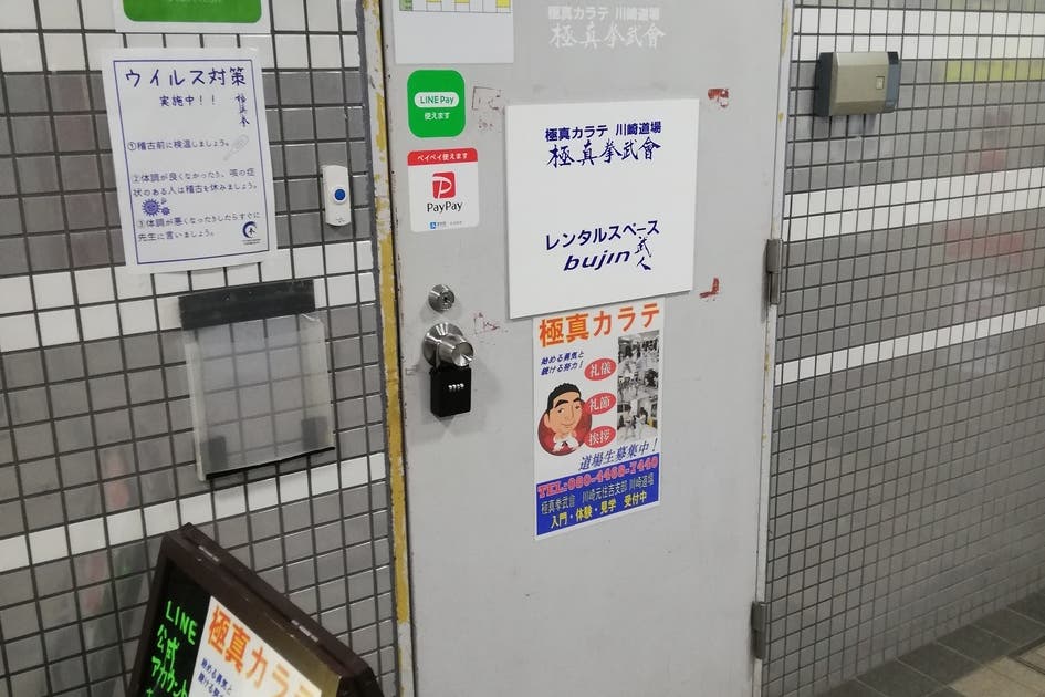 格闘技練習に最適 ダンスレッスン 柔術 キックボクシングの練習に スペースマーケット 格闘技練習に最適 ダンスレッスン 柔術 キックボクシングの練習に スペースマーケット