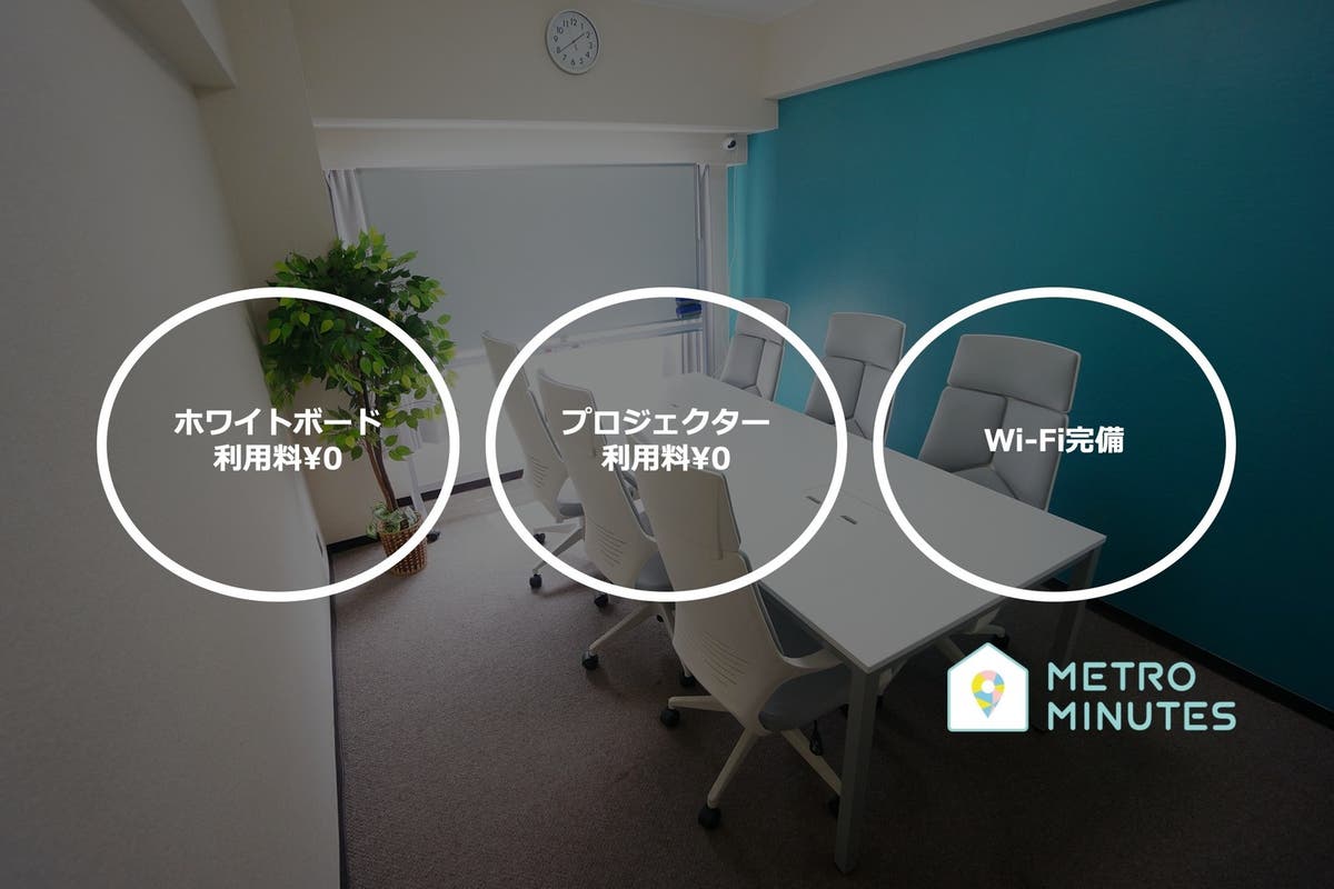 光回線導入 レビュー投稿で全時間帯450円 ノクターン会議室 新大阪駅徒歩1分 無料プロジェクター 大型モニター スペースマーケット