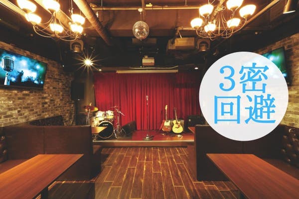 渋谷区のカラオケ完備の貸切会場 レンタルスペース パーティールームまとめ スペースマーケット