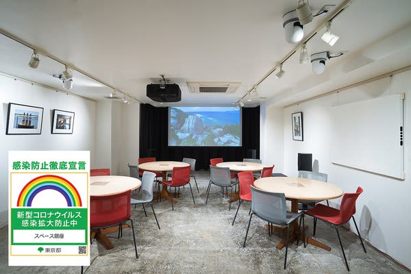 スペース銀座 スペースマーケット