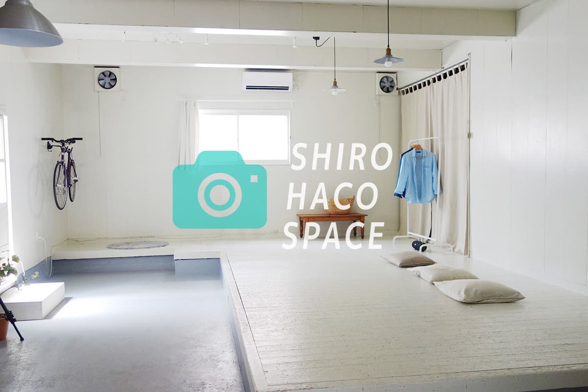 シロハコスペース Jr金町 天井の高い広々まっ白スペース 写真撮影 水元公園徒歩5分 スペースマーケット シロハコスペース Jr金町 天井の高い広々まっ白スペース 写真撮影 水元公園徒歩5分 スペースマーケット